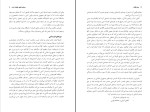 دانلود کتاب زیبائی شکوه حقیقت است عباس شکری (PDF📁) 116 صفحه-1