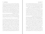 دانلود کتاب زیبائی شکوه حقیقت است عباس شکری (PDF📁) 116 صفحه-1