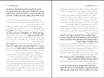 دانلود کتاب زیبائی شکوه حقیقت است عباس شکری (PDF📁) 116 صفحه-1