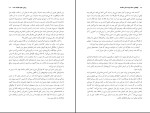 دانلود کتاب زیبائی شکوه حقیقت است عباس شکری (PDF📁) 116 صفحه-1