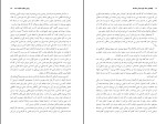 دانلود کتاب زیبائی شکوه حقیقت است عباس شکری (PDF📁) 116 صفحه-1