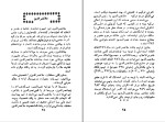 دانلود کتاب سرداران طنز ایران ابوالقاسم صادقی (PDF📁) 121 صفحه-1