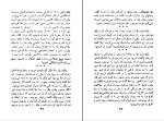دانلود کتاب سرداران طنز ایران ابوالقاسم صادقی (PDF📁) 121 صفحه-1