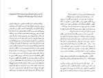 دانلود کتاب سلوک محمود دولت آبادی (PDF📁) 214 صفحه-1