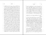 دانلود کتاب سلوک محمود دولت آبادی (PDF📁) 214 صفحه-1