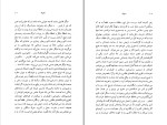 دانلود کتاب سلوک محمود دولت آبادی (PDF📁) 214 صفحه-1