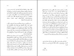 دانلود کتاب سلوک محمود دولت آبادی (PDF📁) 214 صفحه-1