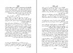 دانلود کتاب شمس و طغرا 1 محمد باقر میرزا خسروی (PDF📁) 402 صفحه-1