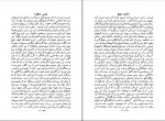دانلود کتاب شمس و طغرا 1 محمد باقر میرزا خسروی (PDF📁) 402 صفحه-1