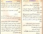 دانلود کتاب عشق آتشین عزیز نسین (PDF📁) 270 صفحه-1