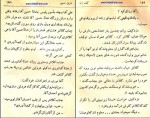 دانلود کتاب عشق آتشین عزیز نسین (PDF📁) 270 صفحه-1