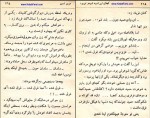 دانلود کتاب عشق آتشین عزیز نسین (PDF📁) 270 صفحه-1