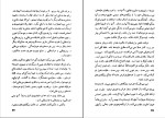 دانلود کتاب عصبیت و رشد آدمی کارن هورنای (PDF📁) 350 صفحه-1