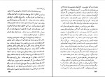 دانلود کتاب عصبیت و رشد آدمی کارن هورنای (PDF📁) 350 صفحه-1