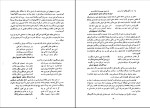 دانلود کتاب غزلیات سعدی خلیل خطیب رهبر (PDF📁) 251 صفحه-1