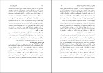 دانلود کتاب قانون جذابیت زهرا یوسفی (PDF📁) 282 صفحه-1