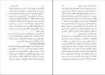 دانلود کتاب قانون جذابیت زهرا یوسفی (PDF📁) 282 صفحه-1