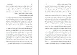 دانلود کتاب قانون جذابیت زهرا یوسفی (PDF📁) 282 صفحه-1