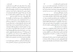 دانلود کتاب قانون جذابیت زهرا یوسفی (PDF📁) 282 صفحه-1