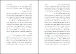 دانلود کتاب قانون جذابیت زهرا یوسفی (PDF📁) 282 صفحه-1