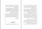 دانلود کتاب قصه های شیرین موش و گربه شیخ بهایی (PDF📁) 61 صفحه-1
