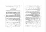 دانلود کتاب قصه های شیرین موش و گربه شیخ بهایی (PDF📁) 61 صفحه-1