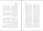 دانلود کتاب مجالس العشاق تذکرۀ عرفا (PDF📁) 420 صفحه-1