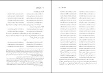 دانلود کتاب مجالس العشاق تذکرۀ عرفا (PDF📁) 420 صفحه-1