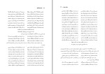 دانلود کتاب مجالس العشاق تذکرۀ عرفا (PDF📁) 420 صفحه-1