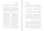 دانلود کتاب مجالس العشاق تذکرۀ عرفا (PDF📁) 420 صفحه-1