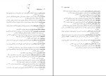 دانلود کتاب مجالس العشاق تذکرۀ عرفا (PDF📁) 420 صفحه-1