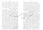دانلود کتاب نامه یک زن ناشناس حسنعلی نصر (PDF📁) 27 صفحه-1