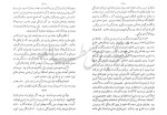 دانلود کتاب نامه یک زن ناشناس حسنعلی نصر (PDF📁) 27 صفحه-1