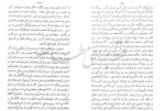 دانلود کتاب نامه یک زن ناشناس حسنعلی نصر (PDF📁) 27 صفحه-1
