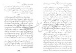 دانلود کتاب نامه یک زن ناشناس حسنعلی نصر (PDF📁) 27 صفحه-1