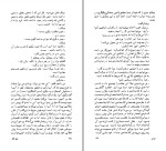 دانلود کتاب نام گل سرخ اومبرتو اکو (PDF📁) 750 صفحه-1