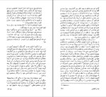 دانلود کتاب نام گل سرخ اومبرتو اکو (PDF📁) 750 صفحه-1