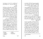 دانلود کتاب نام گل سرخ اومبرتو اکو (PDF📁) 750 صفحه-1