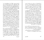 دانلود کتاب نام گل سرخ اومبرتو اکو (PDF📁) 750 صفحه-1