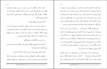 دانلود کتاب هبوط در کویر علی شریعتی (PDF📁) 912 صفحه-1