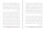 دانلود کتاب هبوط در کویر علی شریعتی (PDF📁) 912 صفحه-1