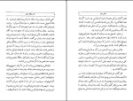 دانلود کتاب واترینگ هایتز امیلی برونته (PDF📁) 242 صفحه-1