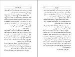 دانلود کتاب واترینگ هایتز امیلی برونته (PDF📁) 242 صفحه-1