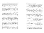 دانلود کتاب واترینگ هایتز امیلی برونته (PDF📁) 242 صفحه-1