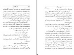 دانلود کتاب واترینگ هایتز امیلی برونته (PDF📁) 242 صفحه-1