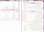 دانلود کتاب واجبات شیمی کنکور مسعود جعفری (PDF📁) 20 صفحه-1