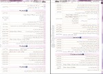 دانلود کتاب واجبات شیمی کنکور مسعود جعفری (PDF📁) 20 صفحه-1
