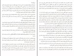 دانلود کتاب وقتی نیچه گریست اروین د یالوم (PDF📁) 341 صفحه-1