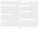 دانلود کتاب وقتی نیچه گریست اروین د یالوم (PDF📁) 341 صفحه-1