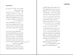 دانلود کتاب پزشک و روح ویکتور فرانکل (PDF📁) 327 صفحه-1